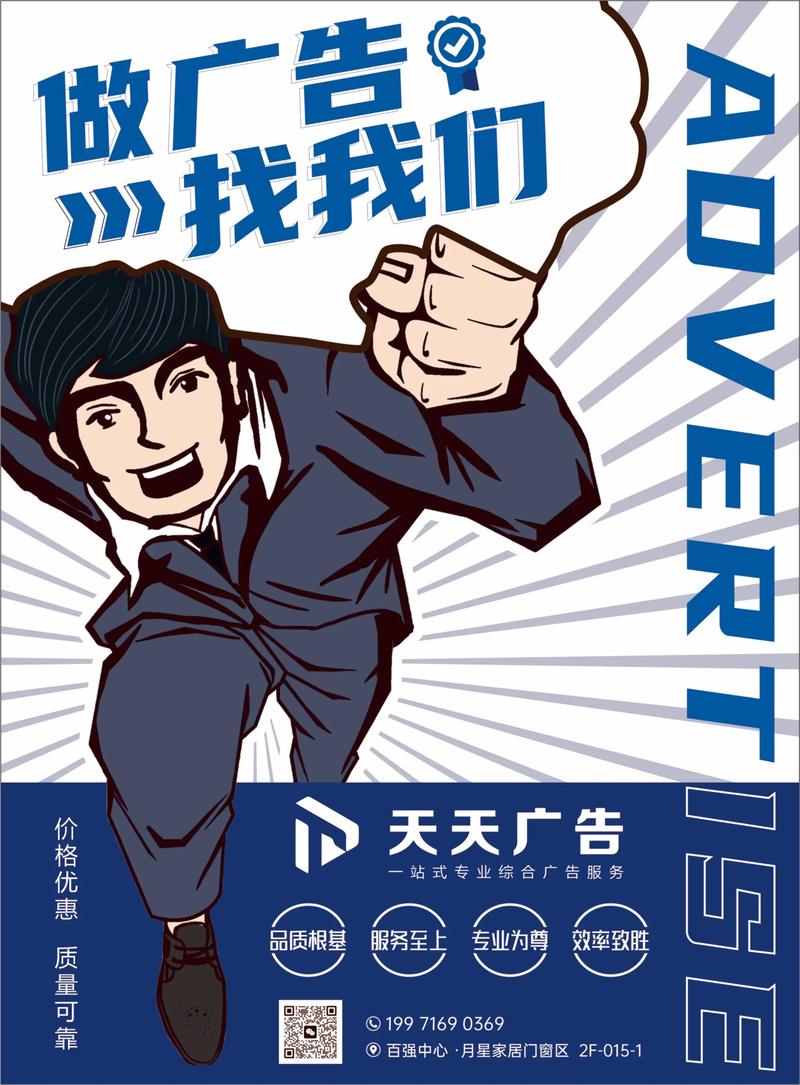 广告设计制作：掌握那些隐秘的门道