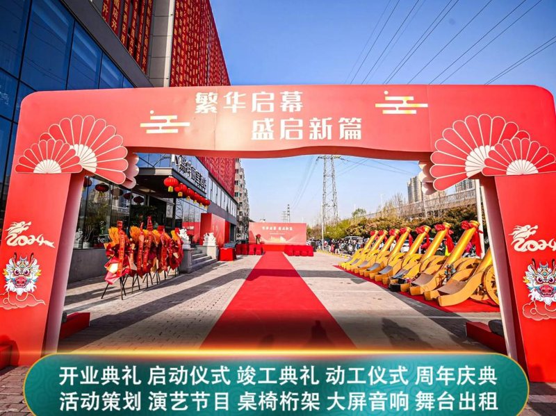 会展庆典策划